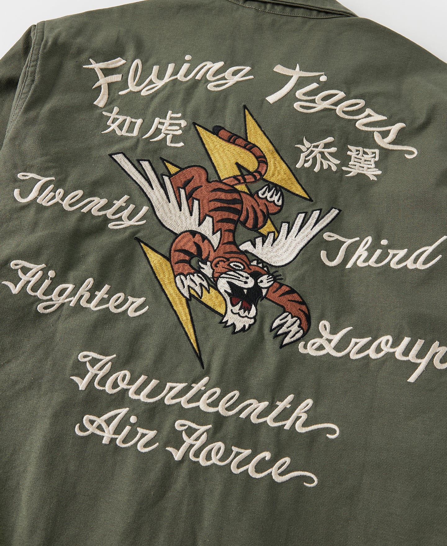 USAAF 14th Air Force Flying Tigers Embroidery Jacket - Image 8